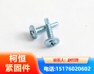陇南华司钻尾丝