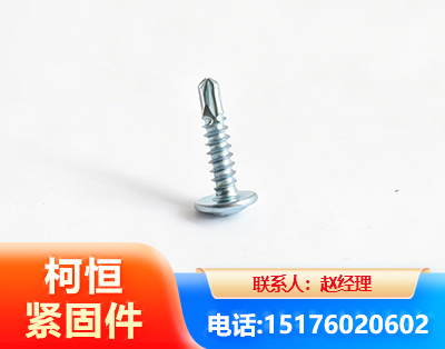 陇南华司钻尾丝